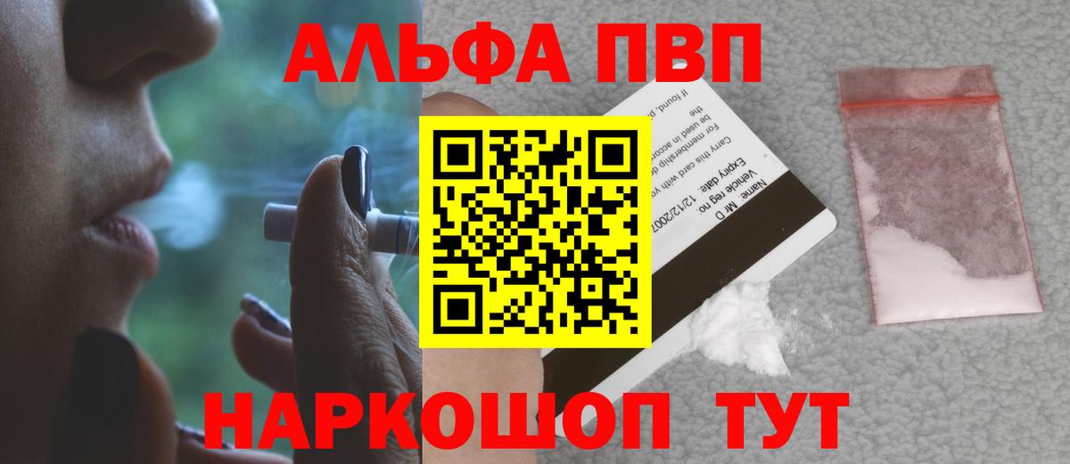 Обнинск  A-PVP Соль  Вход с VPN  A PVP  A-PVP Crystall 