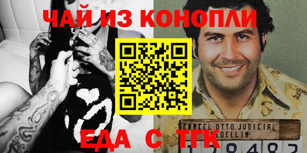 Canna-Cookies конопля Обнинск