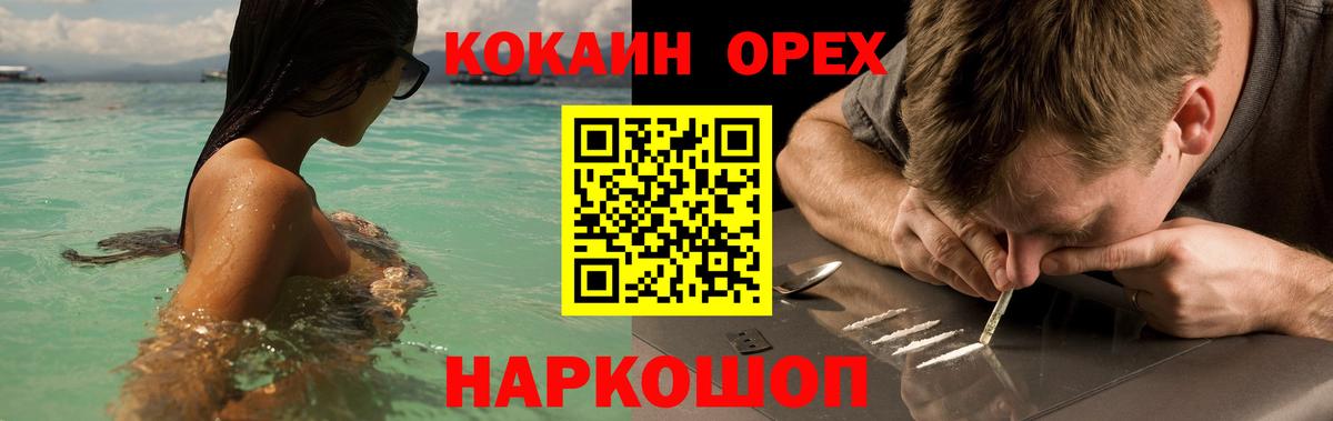 КОКАИН Эквадор  Кокаин Fish Scale  Кокаин  Обнинск  Вход с VPN 