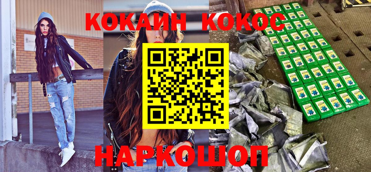 Cocaine Перу Обнинск