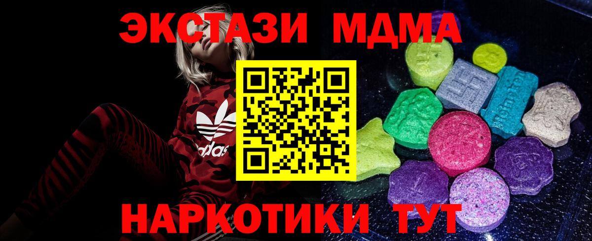 ЭКСТАЗИ  Ecstasy круглые  Вход с VPN  Ecstasy 300 mg  Обнинск 