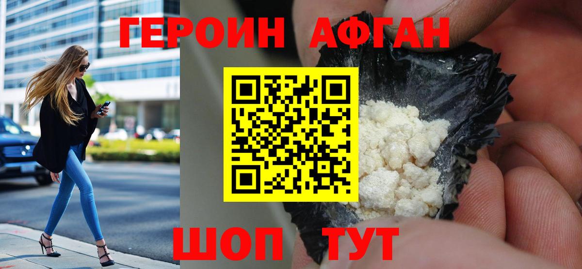 Обнинск  Героин Heroin  Вход с VPN 