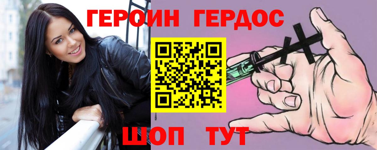 ГЕРОИН Heroin Обнинск