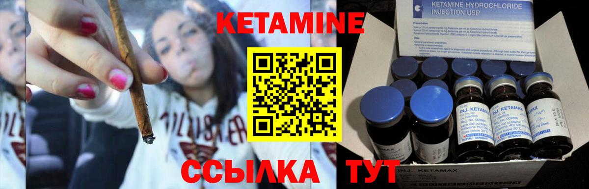 Кетамин ketamine  Вход с VPN  КЕТАМИН VHQ  Обнинск 