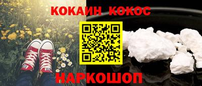 кокаин перу Новодвинск