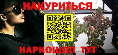 марихуана Новозыбков