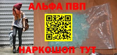 альфа пвп VHQ Новокубанск