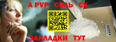 альфа пвп VHQ Новокубанск