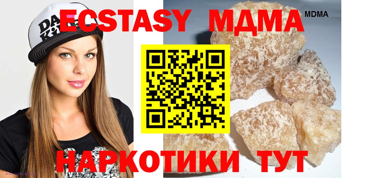 МДМА молли  МДМА кристаллы  Обнинск  Вход с VPN 