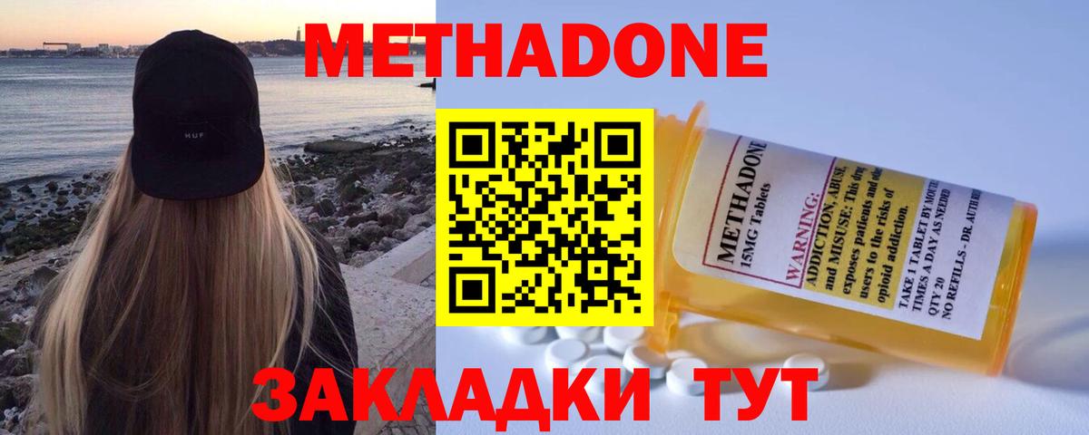 МЕТАДОН VHQ  МЕТАДОН белоснежный  OMG ссылка  Обнинск  Вход с VPN 