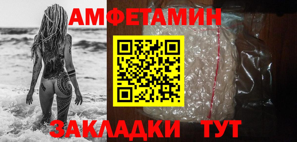 МЕТАМФЕТАМИН пудра Обнинск