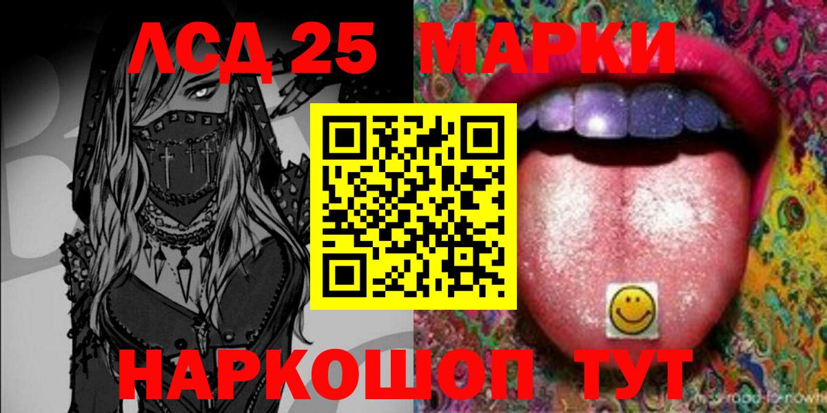 Наркотические марки 1,8мг  Наркотические марки 1,8мг  Вход с VPN  Обнинск 