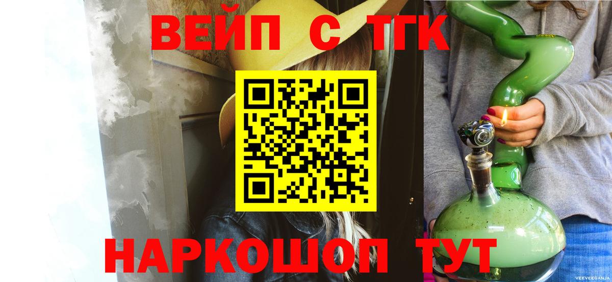 Обнинск  купить закладку  Вход с VPN  Дистиллят ТГК вейп с тгк  Дистиллят ТГК вейп с тгк 