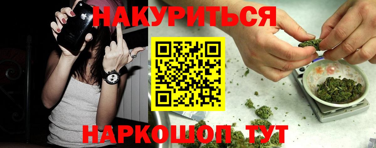 МАРИХУАНА Ganja Обнинск
