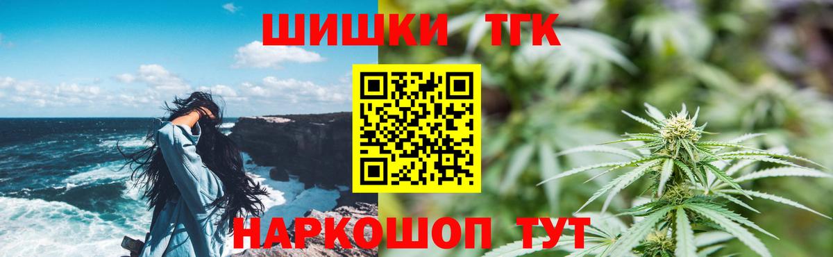 Каннабис OG Kush  Вход с VPN  Обнинск  Бошки марихуана гибрид 
